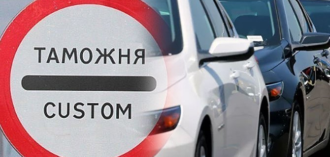 Стоимость растаможки авто в 2022 году