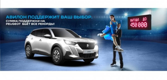 Выбираете новый автомобиль? 