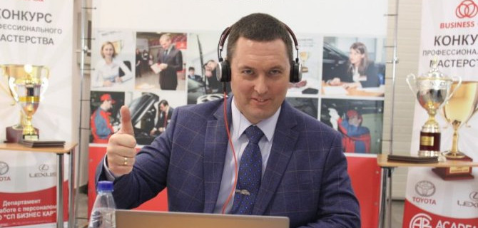 Новые достижения и яркие лидеры ежегодного конкурса профессионалов от ГК «Бизнес Кар» 