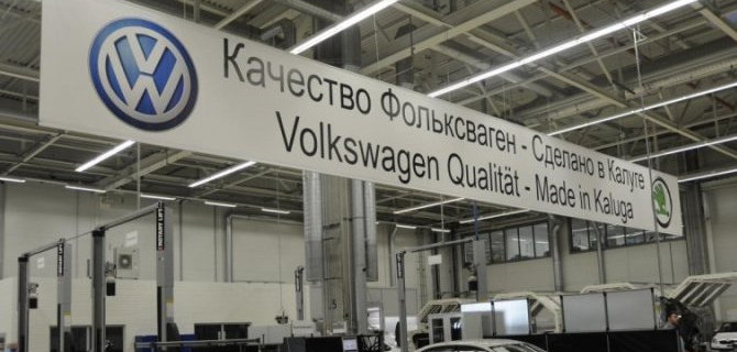 Volkswagen приостановил поставки автомобилей в Россию и работу завода в Калуге