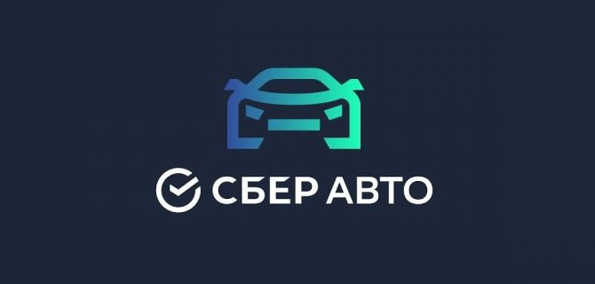 «СберАвто» — лучший помощник для выбора автомобиля