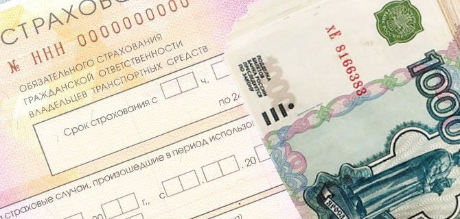 Страховщики хотят досрочно обновить справочники по ценам и поднять стоимость ОСАГО