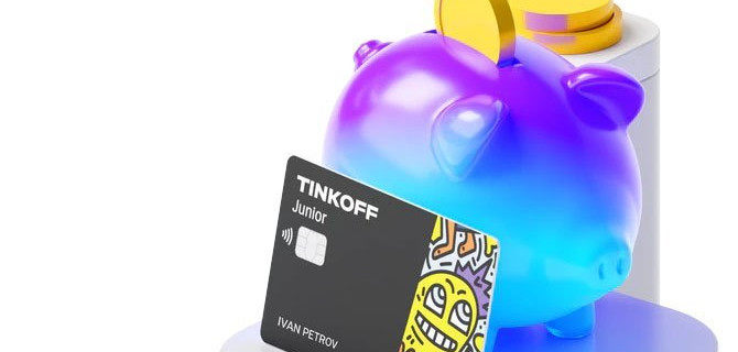 Требуется ли детская карта от банка для ребенка