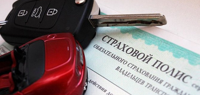 Как изменилась средняя стоимость полиса ОСАГО