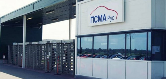 Остановлен завод «ПСМА Рус»