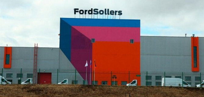 Автозавод «Ford Sollers» не возобновит работу