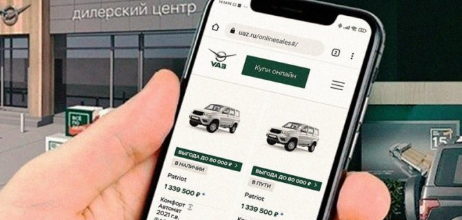 Ульяновский автозавод расширил функционал своего онлайн-шоурума