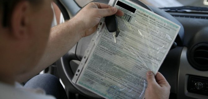 Что даст увеличение базового тарифа ОСАГО?