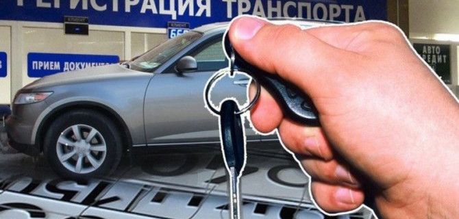 В России появились проблемы с постановкой иномарок на учёт в ГИБДД 