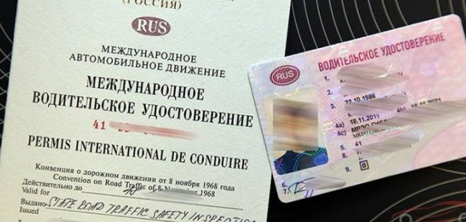 Каждый десятый водитель в России купил свои «права»