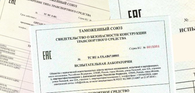 Порядок одобрения типа транспортного средства на мотоцикл