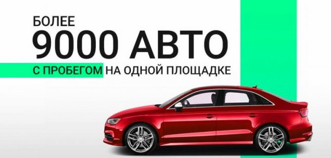 Компания Fresh Auto поможет найти ваш автомобиль мечты