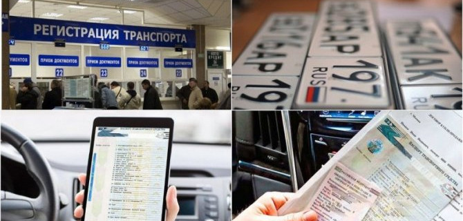 «Витрина данных ГИБДД» будет расширена