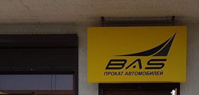 Аренда автомобилей в Крыму — лучший выбор