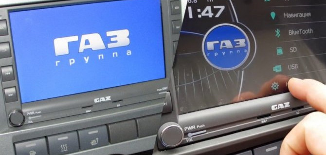 «ГАЗели» и «Соболи» получат мультимедиа-систему с новыми возможностями