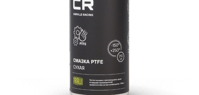 Смазки-аэрозоли Carville Racing: назначение и виды