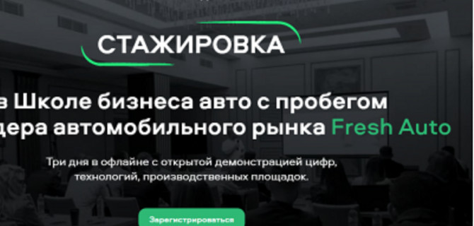 Компания Fresh Auto поможет сохранить рентабельность бизнеса даже в кризис
