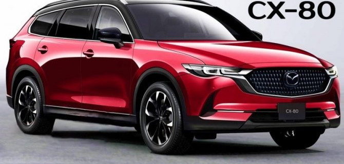 Стали известны сроки начала выпуска кроссовера Mazda CX-80