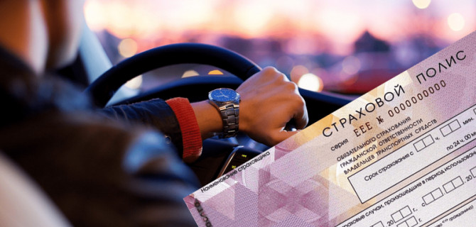 В России и Беларуси могут появиться единые полисы ОСАГО