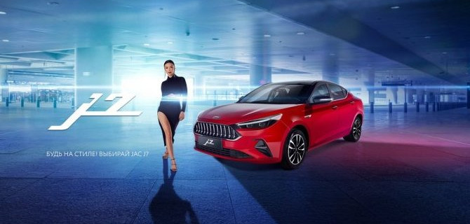 Обновлён сайт российского представительства JAC Motors: фирма скрыла цены на свои автомобили