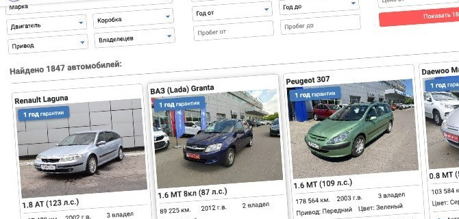 "Независимость" при покупке автомобиля