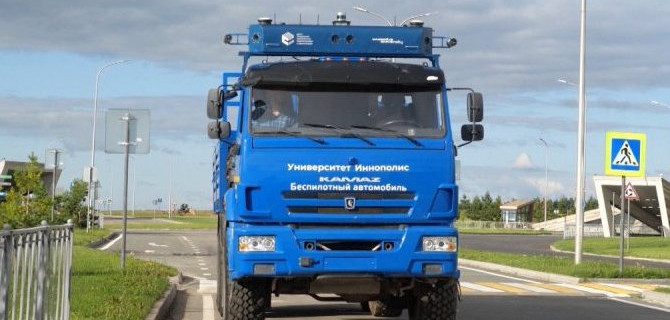 КамАЗ работает над беспилотными грузовиками для автомагистралей