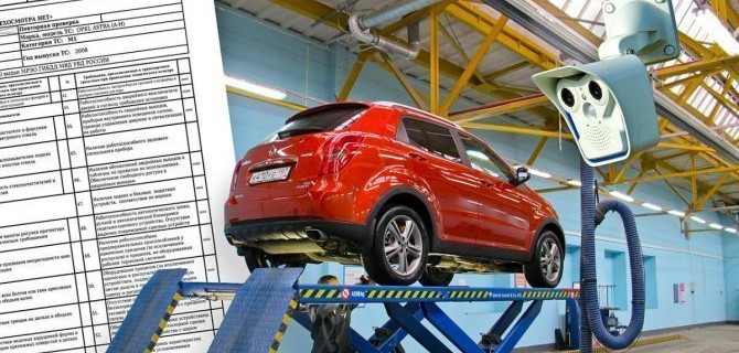 С 1 января в нашей стране серьёзно подорожает техосмотр