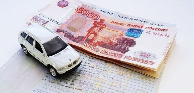 Как получить заём под залог транспорта — полезные советы