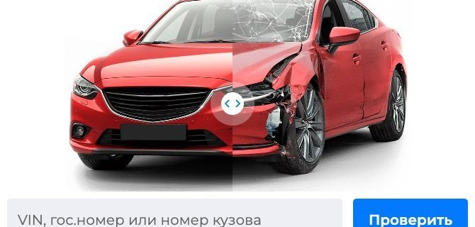 Проверка авто по VIN на сайте Drom.ru