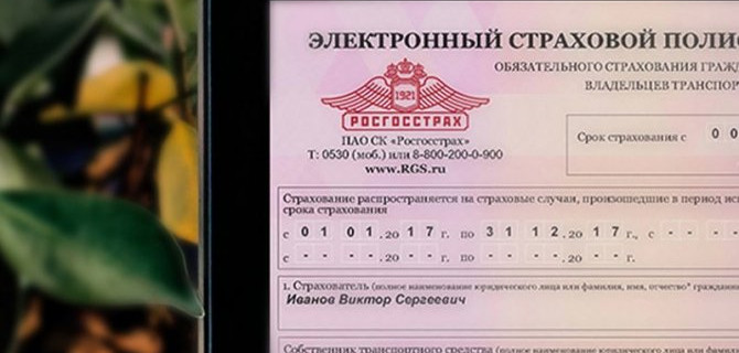 В ГИБДД предложили проверять наличие полисов ОСАГО на «Госуслугах»