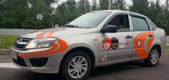 Выбираем автошколу в Санкт-Петербурге