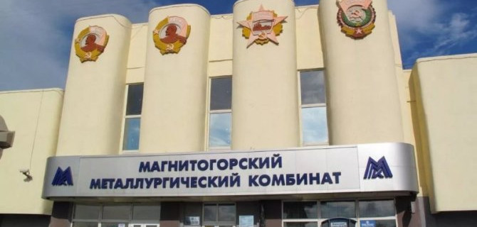 Магнитогорские металлурги разработали замену импортной стали для отечественного автопрома