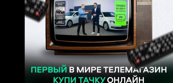 Первый в России  телемагазин автомобилей от Fresh Auto 