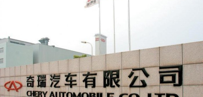 Фирма Chery может построить сборочный завод в России