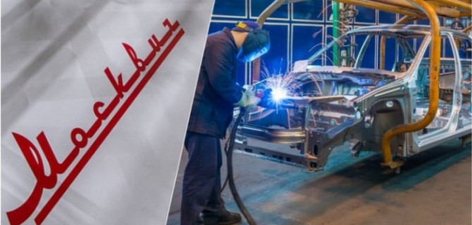 МЗА «Москвич» намерен перейти на мелкоузловую сборку и разработать свой электромобиль