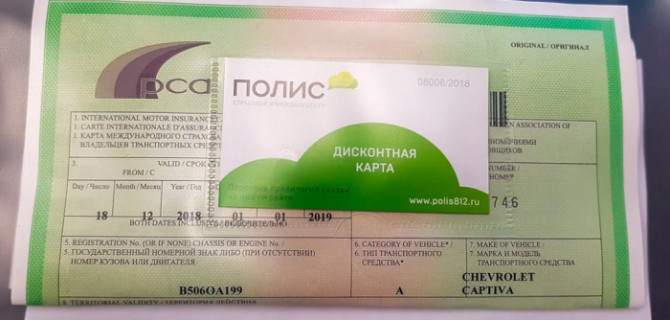 С начала лета в Европе перестанут действовать российские «Зелёные карты»