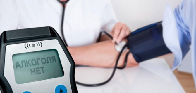 В нынешнем году в России разрешат дистанционные медосмотры водителей