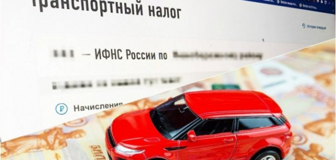 В Госдуме предложили отменить транспортный налог для некоторых категорий граждан