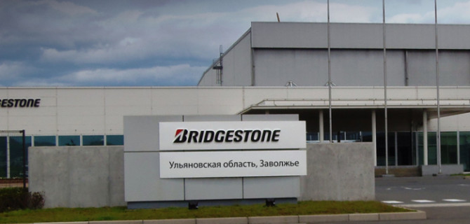 Бывший российский завод фирмы Bridgestone будет продан
