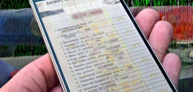 ГИБДД готова внедрить электронные автомобильные документы во всей России