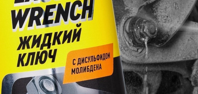 Назначение и преимущества средства «Жидкий ключ» от RUSEFF