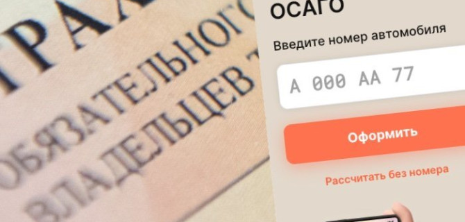 Где получить электронный полис ОСАГО