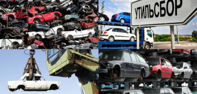 С 1 августа в России вновь повысится утилизационный сбор на автомобили