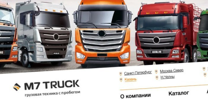 Где купить подержанные грузовые автомобили