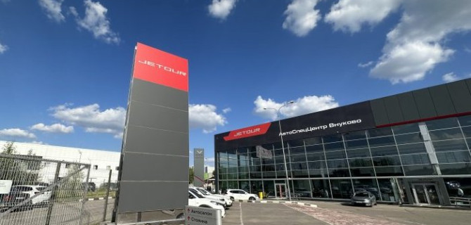 ГК АвтоСпецЦентр открывает дилерский центр Jetour во Внуково