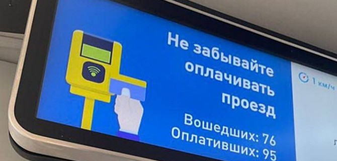 Система распознавания лиц будет ловить «зайцев» в общественном транспорте и штрафовать их