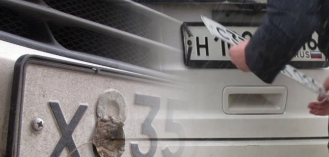 Какие ошибки при установке номера на автомобиле могут привести к лишению прав