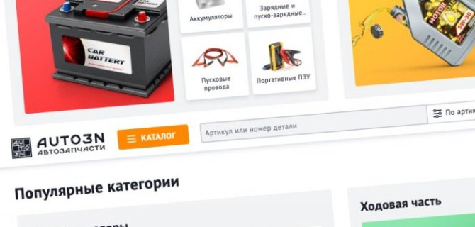 Где удобней выбрать и купить сразу все запчасти и расходники для транспортных средств