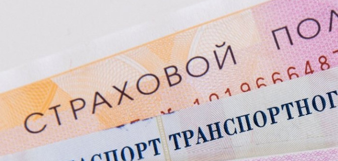 ОСАГО станет ненужным для постановки автомобиля на учёт