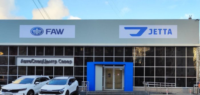 АвтоСпецЦентр Север стал официальным дилером FAW